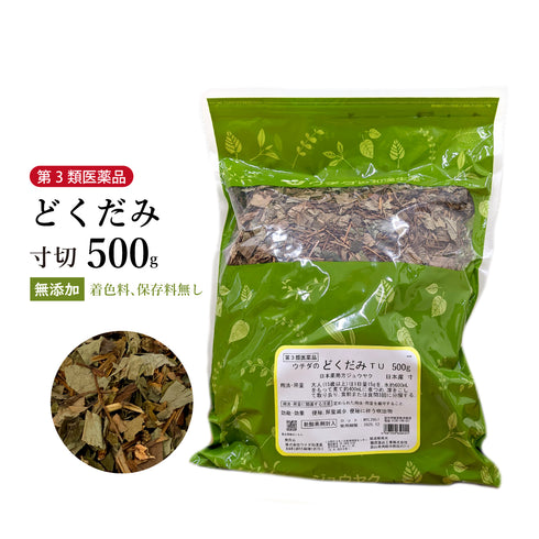 十薬 どくだみ じゅうやく 100g/500g【寸切】 国産 食品添加物無添加 利尿 便通 高血圧予防 デトックス 食べ過ぎ 運動不足 ウチダ和漢薬 生薬 健康茶 第3類医薬品 自然由来
