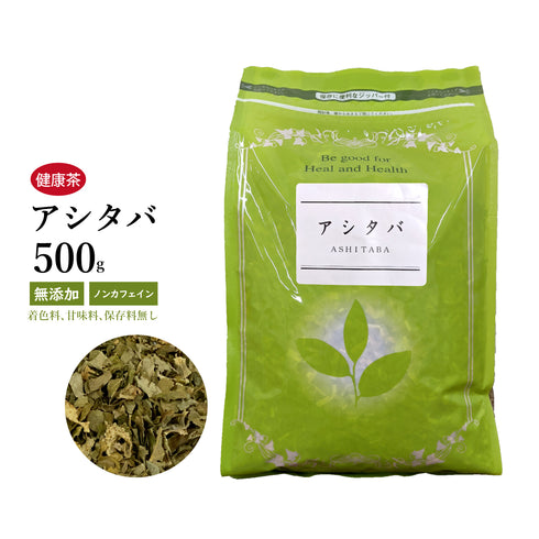 明日葉 あしたば 100g/500g 国産 健康茶 自然由来