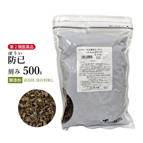 防已 ぼうい 100g/500g【刻み】国産 利尿作用 鎮痛 消炎 神経痛 関節炎のむくみ 生薬 第2類医薬品 自然由来