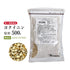 ヨクイニン よくいにん 100g/500g【原形】食品添加物無添加 いぼ 肌荒れ 美容 肌トラブル ハトムギ 生薬 第3類医薬品 自然由来
