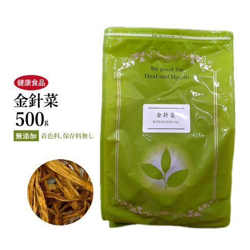 金針菜 きんしんさい 100g/500g【原形】食品添加物無添加 鉄分 ビタミン アミノ酸 薬膳料理 薬膳スープ スーパーフード 健康食品 自然由来