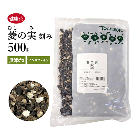 菱の実茶 菱の実 ひし茶 ヒシの実 ひしのみ ひしちゃ30包 /100g/500g【刻み】 元気 健康をサポート 菱茶 菱の実茶 栃本天海堂 健康茶 自然由来