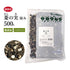 菱の実茶 菱の実 ひし茶 ヒシの実 ひしのみ ひしちゃ30包 /100g/500g【刻み】 元気 健康をサポート 菱茶 菱の実茶 栃本天海堂 健康茶 自然由来