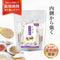 メンエキサプリ 和漢(20g/50g)鹿肉(50g/100g) 【動物病院取扱】免疫力 腫瘍 免疫 サポート 体内環境 田七人参 霊芝 犬用サプリメント ペットサプリ ふりかけ ペット和漢 鹿肉 国産 天然素材 食品添加物無添加 健康サプリ わんぽうやく