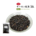 キーモン紅茶 50g/100g/200g 無添加 ハーブティー 自然由来