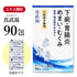 真武湯 サンワロンS しんぶとう 90包 体力虚弱 冷え性 疲労 下痢 腹痛 胃腸炎 胃腸虚弱 めまい 動悸 感冒 むくみ 湿疹 皮膚炎 皮膚のかゆみ 三和生薬 粉薬 第2類医薬品