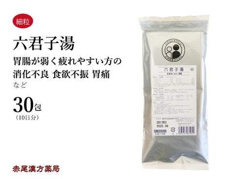 六君子湯 りっくんしとう 30包【65】胃腸虚弱 胃もたれ 消化不良 食欲不振 胃炎 胃下垂 貧血 松浦薬業 粉薬 第2類医薬品