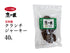 クランチジャーキー【D11】40g 犬用 猫用 鹿肉 おやつ ペット アレルギー 国産 鹿の匠