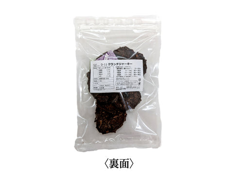 クランチジャーキー【D11】40g 犬用 猫用 鹿肉 おやつ ペット アレルギー 国産 鹿の匠
