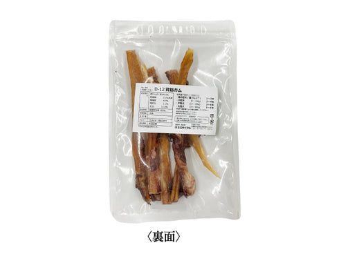 背筋ガム【D12】30g 犬用 猫用 鹿肉 おやつ ペット アレルギー 国産 鹿の匠