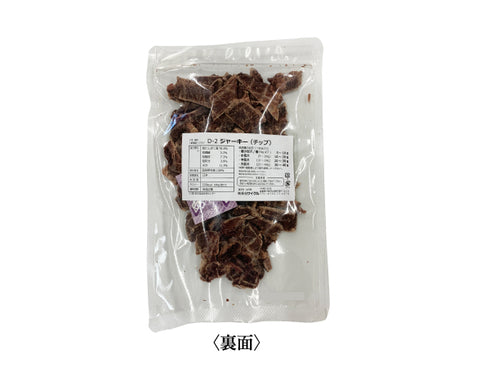 ジャーキー(チップ)【D2】50g 犬用 猫用 鹿肉 おやつ ペット アレルギー 国産 鹿の匠