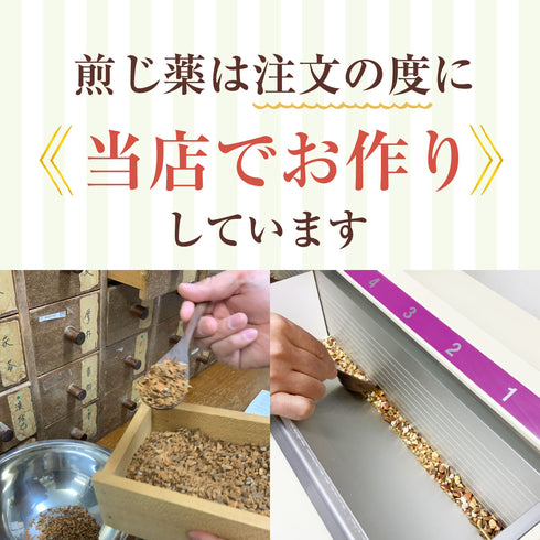排膿散及湯 はいのうさんきゅうとう 選べる包数(10包/20包/30包)煎じ薬 ティーバッグ 蓄膿症 薬 鼻炎 歯肉炎 扁桃炎 化膿性皮膚疾患(アトピー)花粉症 アレルギー性鼻炎 風邪のときの鼻づまり 薬局製剤 赤尾漢方薬局
