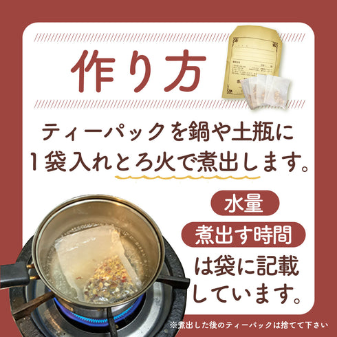 清暑益気湯 せいしょえっきとう 選べる包数(15包/30包)お手軽煎じ薬 ティーバッグ 暑気あたり 暑さによる食欲不振 下痢 夏痩せ 全身倦怠 薬局製剤 赤尾漢方薬局