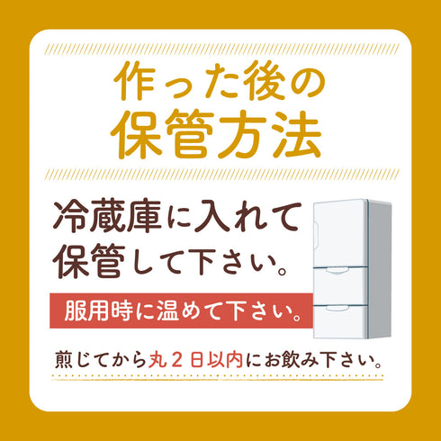 当帰四逆加呉茱萸生姜湯 とうきしぎゃくかごしゅゆしょうきょうとう 選べる包数(10包/20包/30包)煎じ薬 ティーバッグ 手足の冷え 冷え症 しもやけ 腹痛 下痢 腰痛 月経痛 生理痛 頭痛 薬局製剤 赤尾漢方薬局