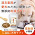 もれピタサプリ 和漢(20g/50g)鹿肉(50g/100g) 【動物病院取扱】尿漏れ 尿トラブル シニア犬 おしっこの我慢 老化 トイレ 足腰の弱り 犬おしっこ 犬用サプリメント ペットサプリ ふりかけ ペット和漢 鹿肉 国産 天然素材 食品添加物無添加 健康サプリ わんぽうやく
