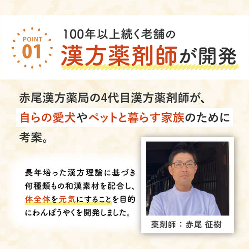 ピタッとサプリ 和漢(20g/50g)鹿肉(50g/100g) 【動物病院取扱】お腹が弱い ウンチがゆるい おなか アレルギー ストレス 環境の変化 アレルギー 犬用サプリメント ペットサプリ ふりかけ ペット和漢 鹿肉 国産 天然素材 食品添加物無添加 健康サプリ わんぽうやく