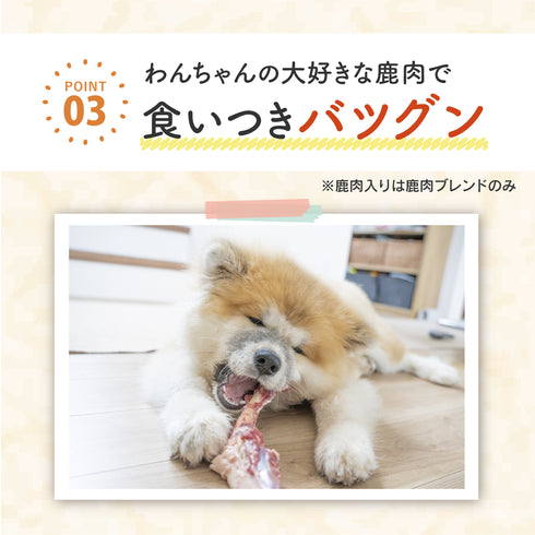 メラメラサプリ 和漢(20g/50g)鹿肉(50g/100g) 【動物病院取扱】ダイエット コレステロール 体重が気になる ぽっちゃり アレルギー 運動不足 お腹の脂肪 体型 犬用サプリメント ペットサプリ ふりかけ ペット和漢 鹿肉 国産 天然素材 食品添加物無添加 健康サプリ わんぽうやく