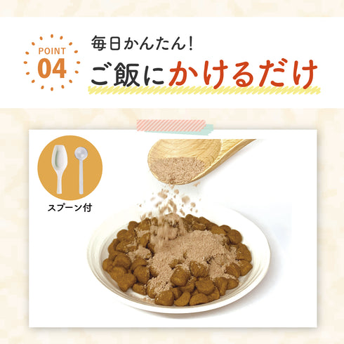 ルンルンサプリ 和漢(20g/50g)鹿肉(50g/100g) 【動物病院取扱】心臓の不安 アレルギー すぐに息があがる 犬用サプリメント ペットサプリ ふりかけ ペット和漢 鹿肉 国産 天然素材 食品添加物無添加 健康サプリ わんぽうやく