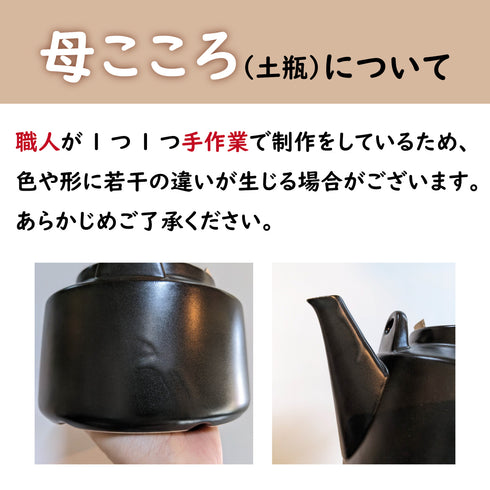 母こころ 超耐熱土瓶 ははこころ 1000cc/1500cc/2000cc 直火 国産 日本製 薬や薬草を煎じるのにおすすめ 漢方薬 煎じ薬 お茶 煮出す 煎じ器(注)IH対応ではありません。