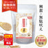 【パッケージ汚れ・賞味期限間近/アウトレット価格】ニコニコサプリ 鹿肉ブレンド 100g【動物病院取扱】無駄吠え 興奮 分離不安 怖がり 不安 ストレス アレルギー 犬用サプリメント ペットサプリ ふりかけ 鹿肉 国産 天然素材 食品添加物無添加 健康サプリ わんぽうやく