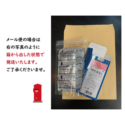 半夏瀉心湯 はんげしゃしんとう 30包/90包 胃腸炎 下痢 軟便 胃炎 胃が弱い方 二日酔 胸やけ 口内炎 神経症 消化不良 胃下垂 神経性胃炎 三和生薬 粉薬 第2類医薬品