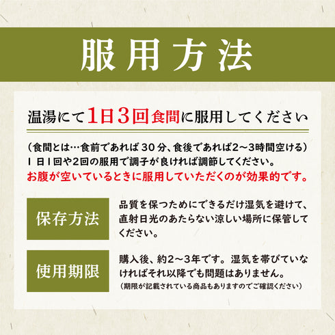 黄連解毒湯 おうれんげどくとう 選べる包数(3包/30包/60包/90包)めまい 赤ら顔 不眠症 二日酔い 胃炎 皮膚炎 口内炎薬 神経症 更年期障害 湿疹 動悸 食品添加物 無添加 長倉製薬 粉薬 第2類医薬品