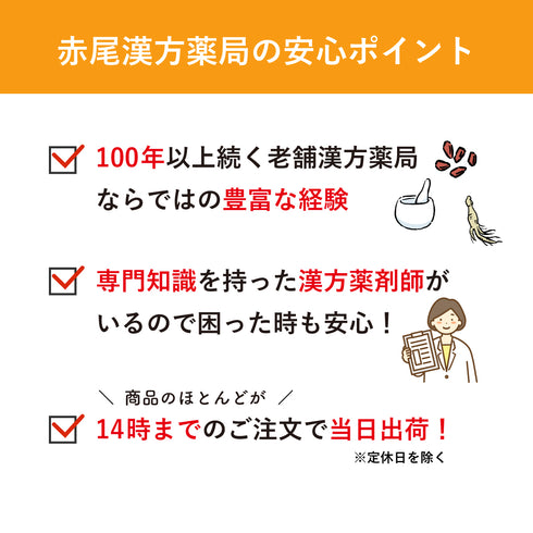 人参当芍散 にんじんとうしゃくさん 選べる包数(3包/30包/60包/90包)めまい 耳鳴り 貧血 冷え性 生理痛 生理不順 頭痛 更年期障害 自律神経 食品添加物無添加 長倉製薬 粉薬 第2類医薬品