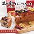 里の実フルーツケーキ 約300g 1本 ギフト ドライフルーツ 赤尾漢方薬局