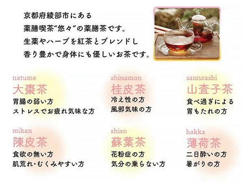 サンザシ茶 山査子茶 さんざしちゃ 10包/20包/30包【ティーバッグ】食品添加物不使用 飲みやすい 食べ過ぎ 消化不良 お腹 もたれる 紅茶 さんざし 枸杞 クコの実 クコ サンザシ 薬膳茶 自然由来
