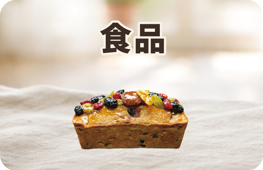 ご褒美スイーツ・食品はこちら