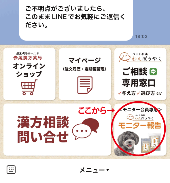 投稿後の報告方法