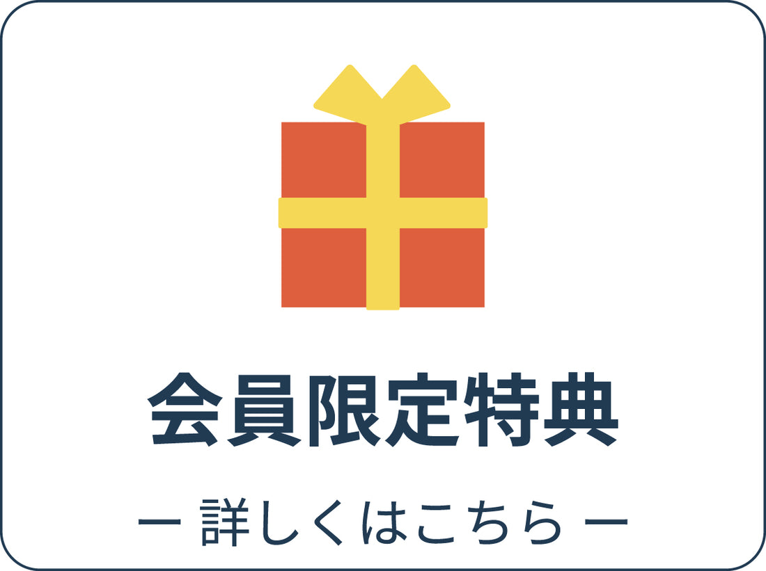 特典カード