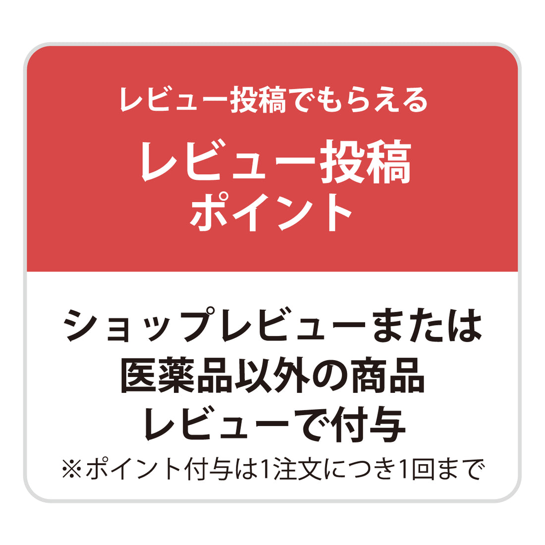 会員特典カード