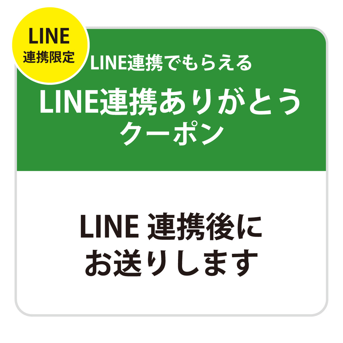 会員特典カード